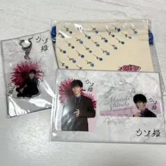 SnowMan 渡辺翔太　グッズ