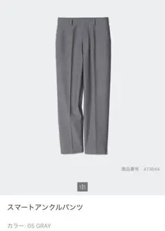 UNIQLOスマートアンクルパンツ　グレー