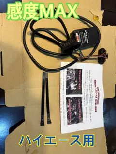 2026年最新】感度MAX ハイエースの人気アイテム - メルカリ