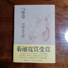 2026年最新】寒川八郎の人気アイテム - メルカリ