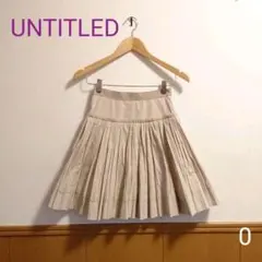 〈小さいサイズ〉UNTITLED ピンクベージュ プリーツスカート 0