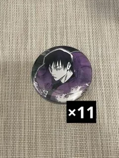 呪術廻戦 コレクション缶バッジ 伏黒甚爾 11点