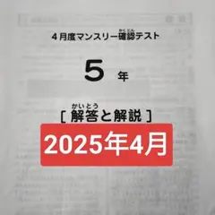 2023年5月 実力診断サピックスオープン 5年　 第1回志望校診断　小5 2023年5月 実力診断サピックスオープン 5年 第1回志望校診断 小5