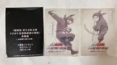 最強の軍師 体験展 入場特典/雑渡 尊奈門