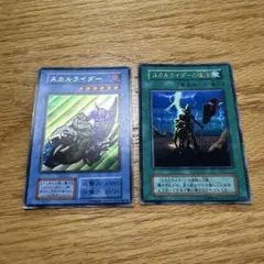 遊戯王 初期 スカルライダー スカルライダーの復活 ウルトラ まとめ