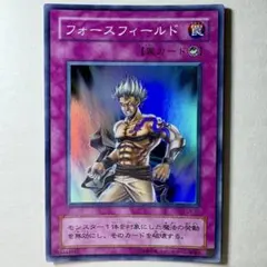 【良品】遊戯王 2期 フォースフィールド LN-30 スーパーレアのサムネイル