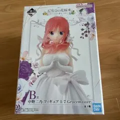 一番くじ 五等分の花嫁＊ ～五つ子より愛をこめて～　 B賞 中野二乃