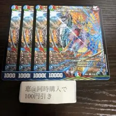 邪龍ジャジーブラッド 4枚 ① - メルカリ