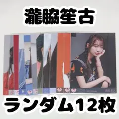 2026年最新】瀧脇笙古 チェキの人気アイテム - メルカリ