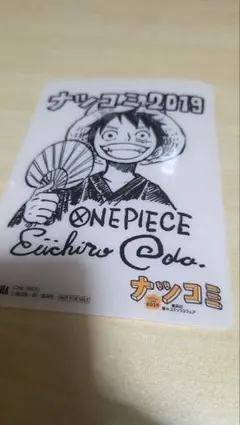 ナツコミ2019 ONE PIECE