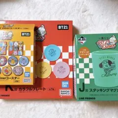 BTS BT21 一番くじ CHIMMYチミー セット 新品未開封