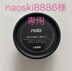 【naoski8886様専用】LUSH peace ピースのサムネイル