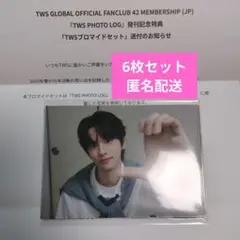 TWS ブロマイドセット FC