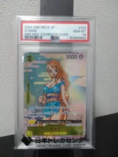ワンピースカード おナミ PSA10 OP06-101 - メルカリ