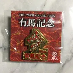 2026年最新】有馬記念70ANNIVERSARYの人気アイテム - メルカリ