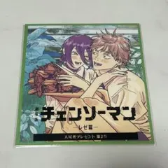チェンソーマン　来場者特典 第2弾　未開封