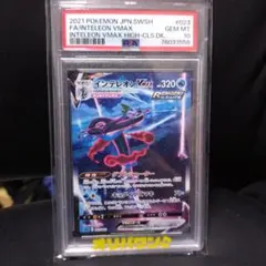 インテレオン VMAX 2021年 GEM MT PSA10 インテレオン VMAX 2021年 GEM MT PSA10 - メルカリ