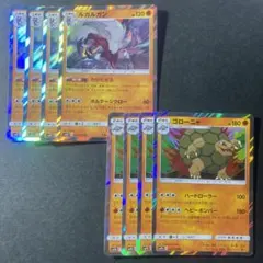 ルガルガン ゴローニャ 8枚セットのサムネイル
