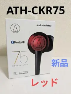 audio-technica ATH-CKR75BT イヤホン
