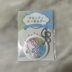 ベビザラス　マタニティマーク