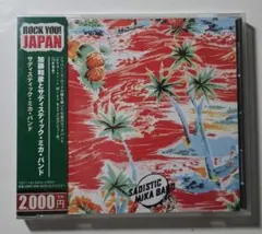 加藤和彦とサディスティック・ミカ・バンド/SADISTIC MICA BAND