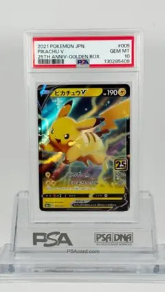 2026年最新】ピカチュウv psa10 25thの人気アイテム - メルカリ