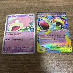 ポケモンカード　ヤドン　メガヤドランex プロモセット