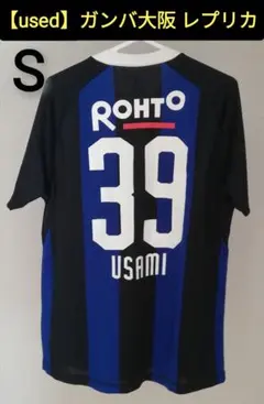 2026年最新】ガンバ大阪 ユニフォーム 宇佐美の人気アイテム - メルカリ