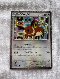 良品】イーブイ Eevee 189/BW-P プロモ ホロ / ポケモンカード - メルカリ