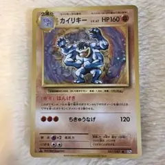 PSA10 GEM MINT カイリキー 057/087 R CP6 20th PSA10 カイリキー cp6 20th 057/087 【公式通販】