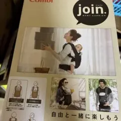 Combi join 抱っこひも ネイビーのサムネイル
