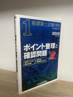 2026年最新】一級建築士 総合資格の人気アイテム - メルカリ