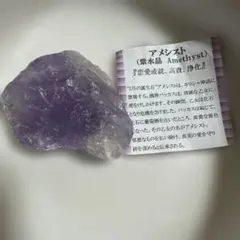 天然石 アメシスト 原石 紫水晶
