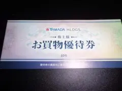 ヤマダ電機 株主優待券 5,000円分