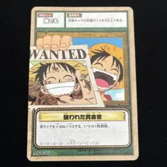 旧ワンピースカードゲーム　ルフィ　狙われた賞金首 初期】ワンピース カードダス ルフィ 狙われた賞金首 バンダイ 旧裏