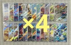 バトルパートナーズ AR 全12種 フルコンプ 4セット - メルカリ