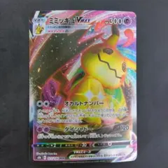 ミミッキュ　RRR　Pokémon ポケモンカード　CARD　JAPAN