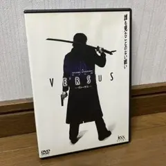 VERSUS ～ヴァーサス ('00) 北村龍平 DVD