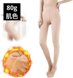 [anlevy] 裏起毛タイツ レディース【暖かい 強い伸縮性 美尻★