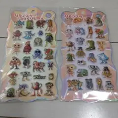 【新品】AIモンスター　イタリアンブレインロッドぷっくりシール　2種類