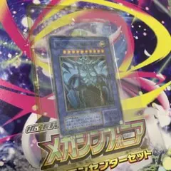 リアル脱出ゲーム　オベリスクの巨神兵