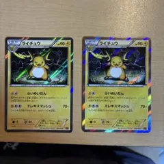 ライチュウ - XY BREAK BREAK進化パック ライチュウBREAK …のサムネイル