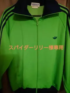 アディダス adidas70's トラックジャージ デサント製 5号(L相当)