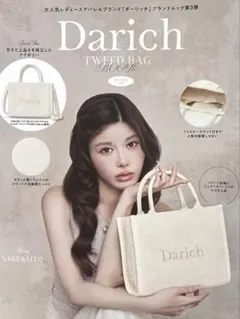 Darich TWEED BAG BOOK アイボリーのサムネイル