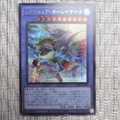 遊戯王 イビリチュア・ネーレイマナス プリズマティックシークレット
