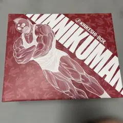 キン消し kinkeshi-box 未使用 特典 - メルカリ