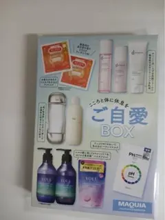 MAQUIA 2026年 3月号 付録