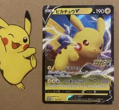 2025年最新】ピカチュウV 122/S-Pの人気アイテム - メルカリ