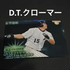 BBM D.T.クローマー 日本ハム Active Slugger