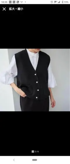 SLOBE IENA パールニットベスト